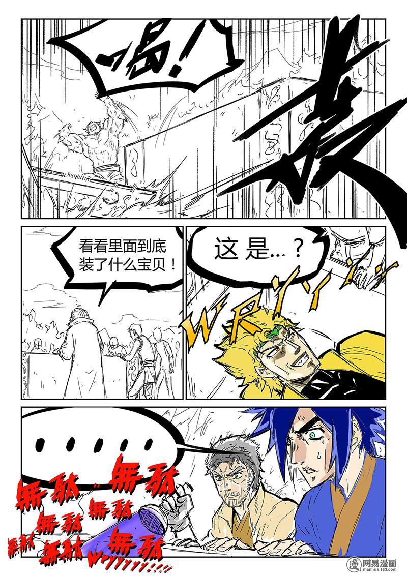 星武神诀250 第250话