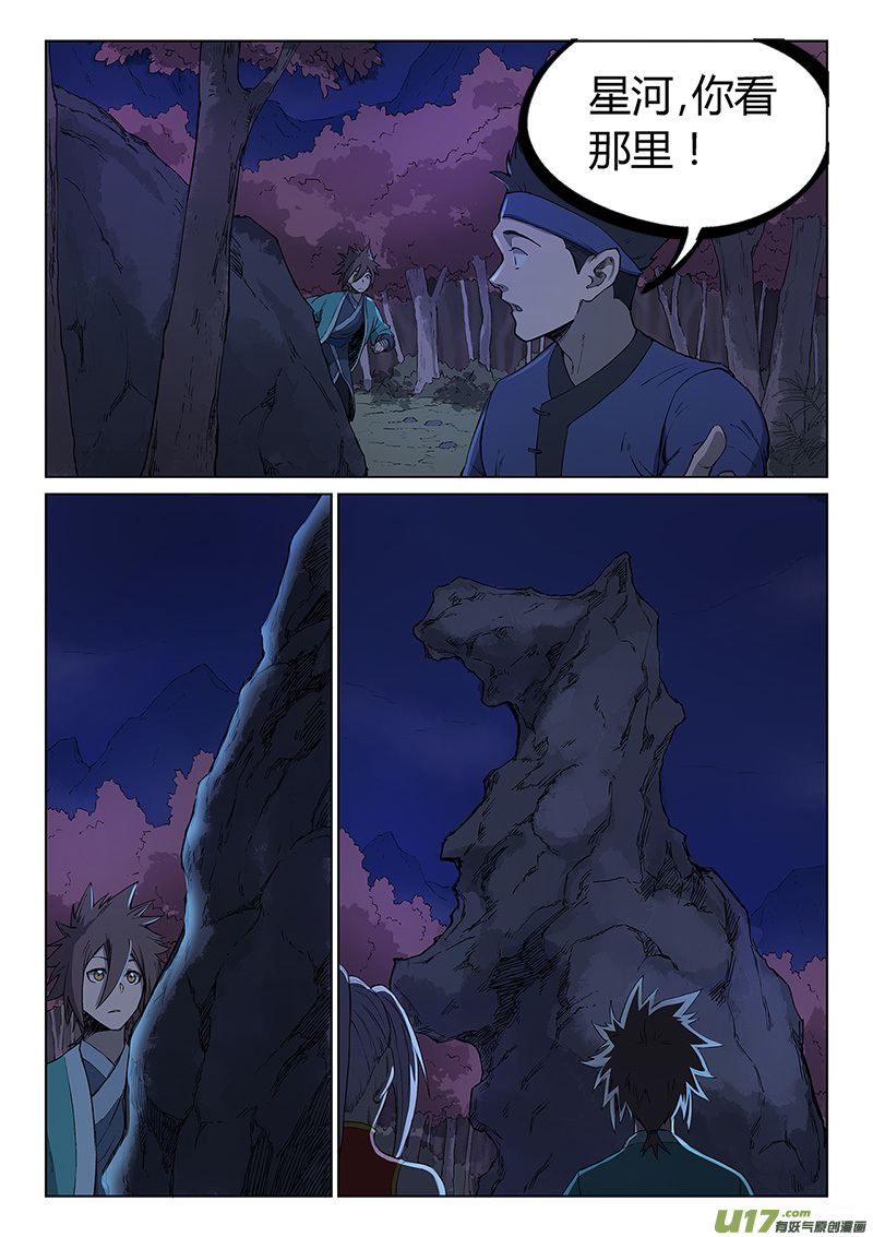 星武神诀第二百四十八话