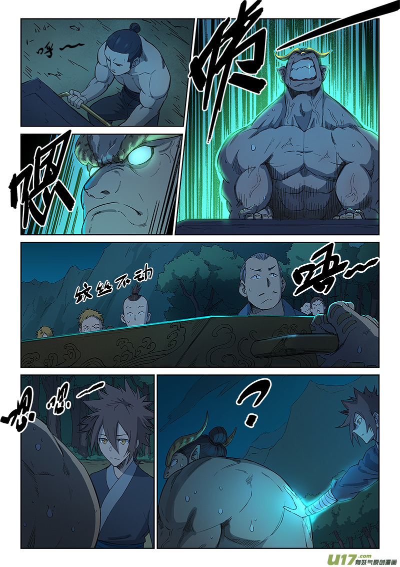 星武神诀第二百五十话