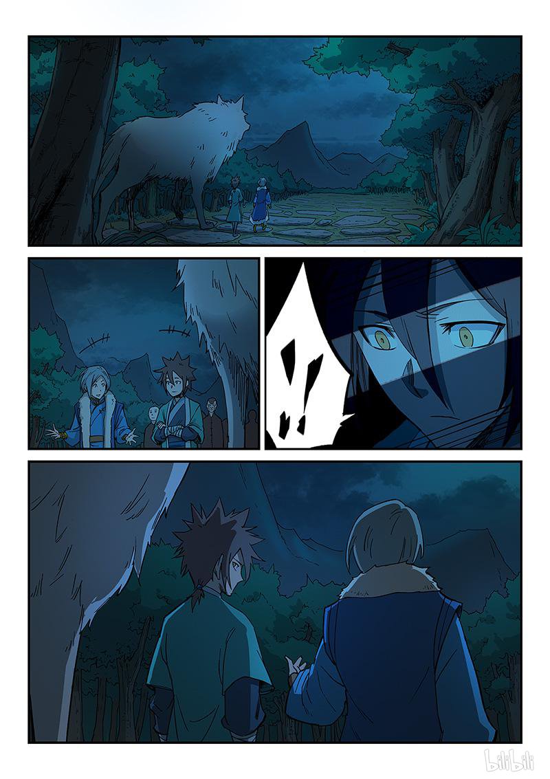 星武神诀261 第261话