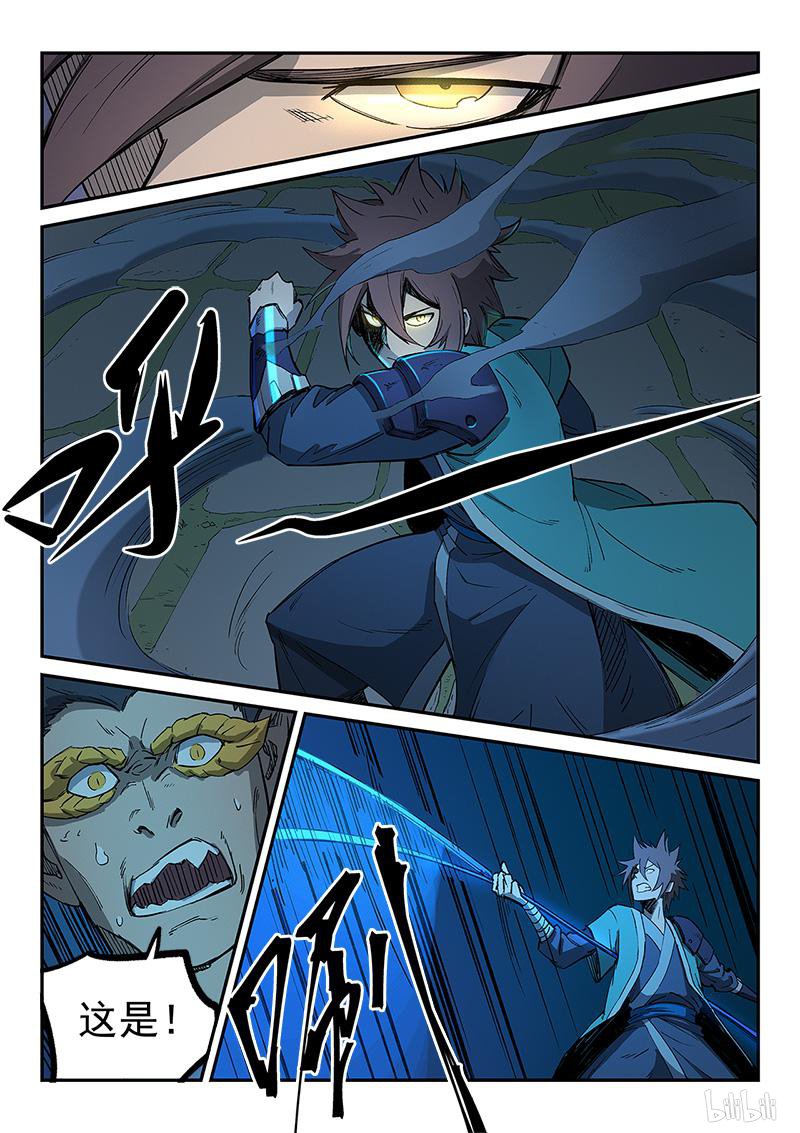 星武神诀263 第263话