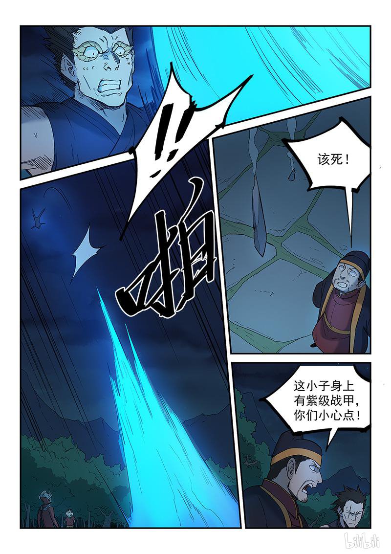 星武神诀263 第263话