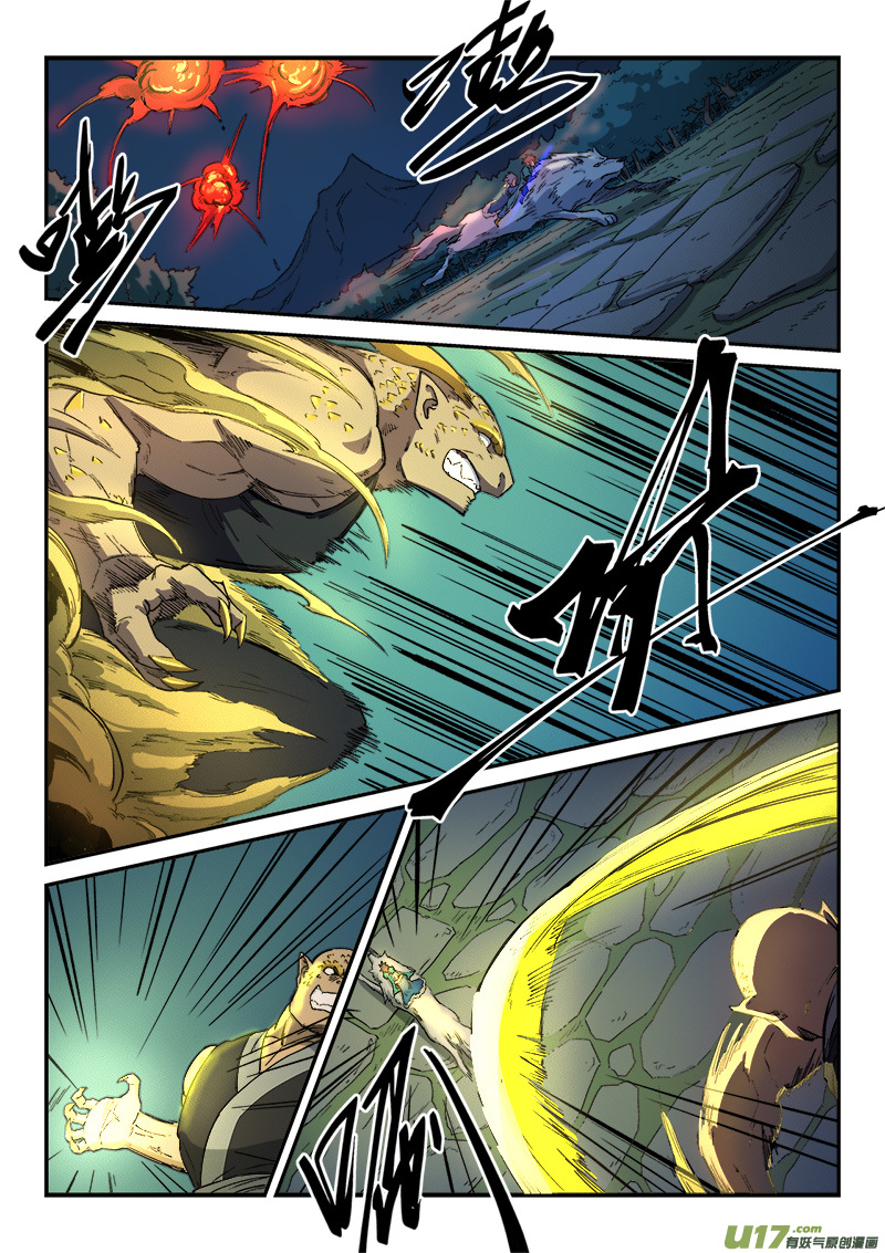 星武神诀第二百六十四话