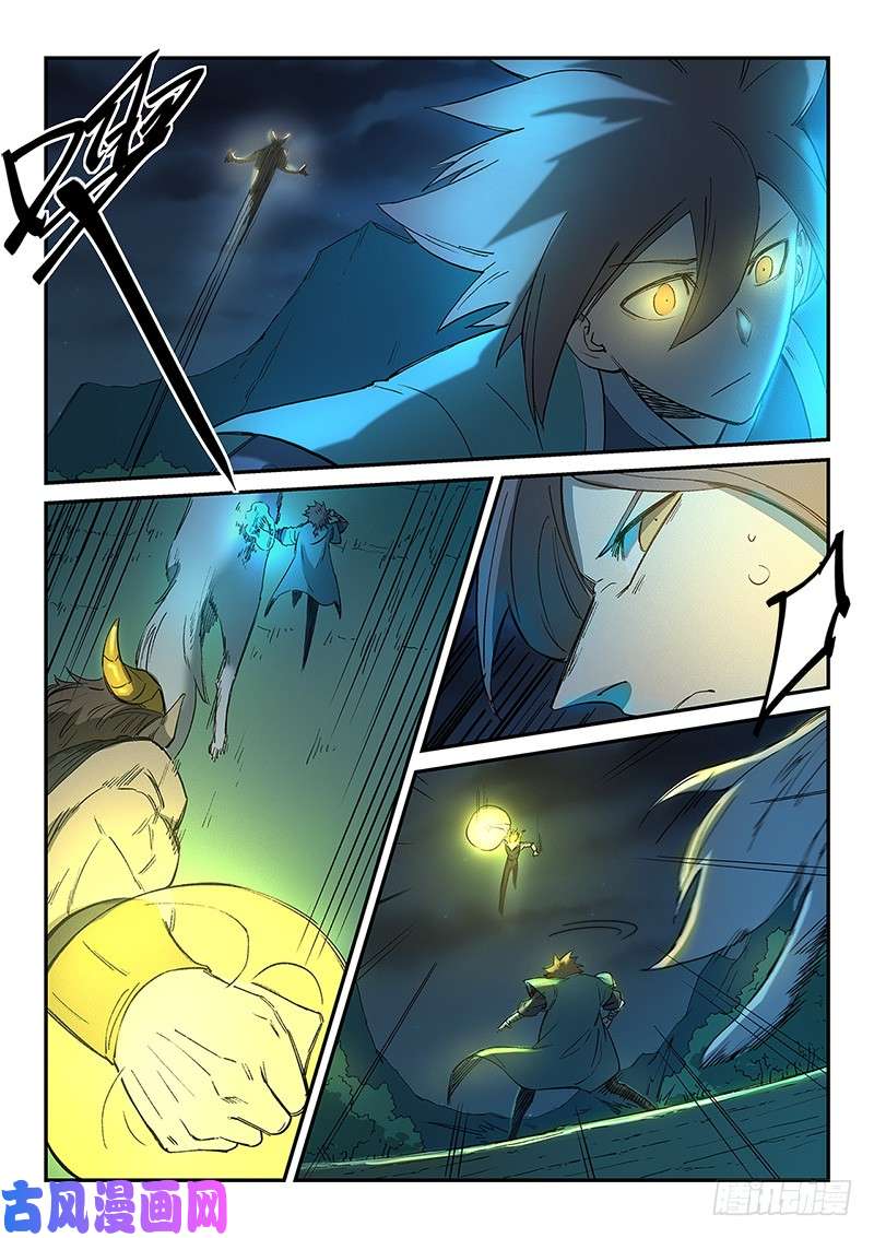 星武神诀第266话