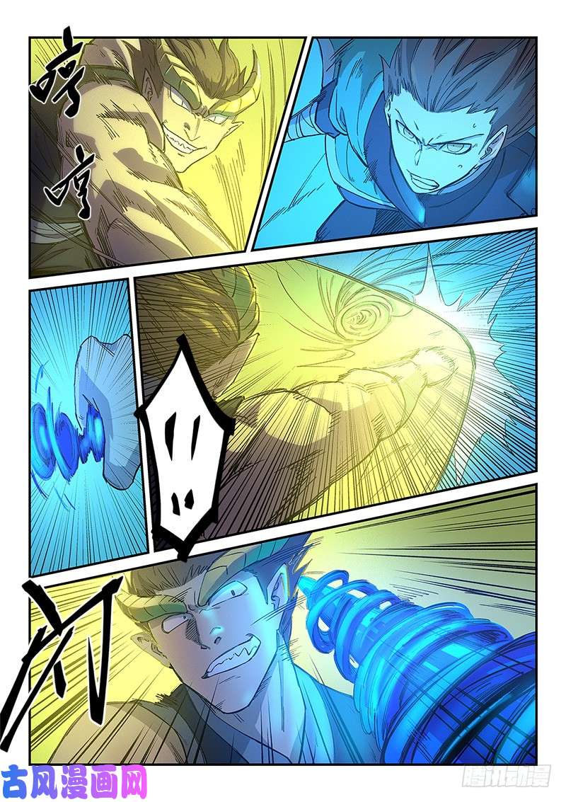 星武神诀第266话