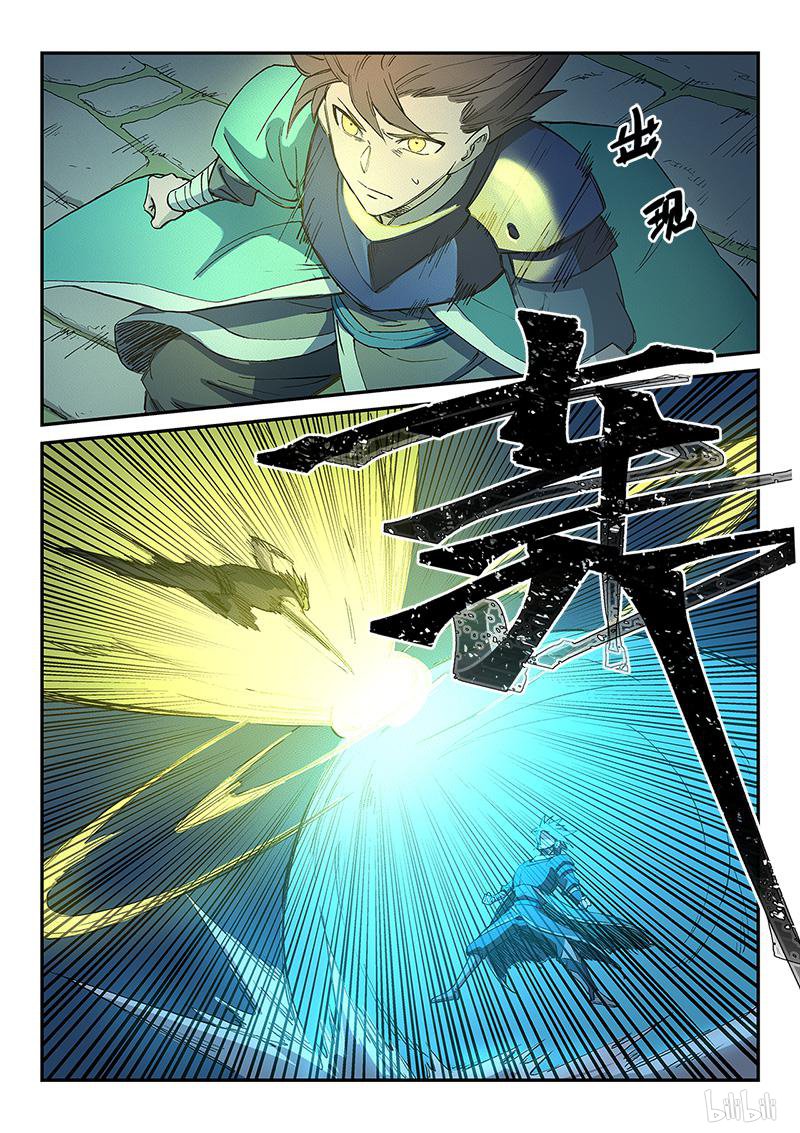 星武神诀266 第266话