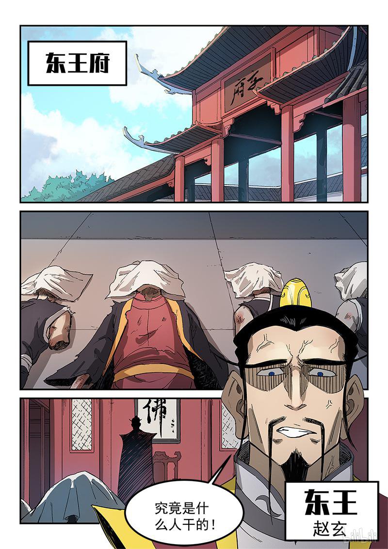 星武神诀268 第268话