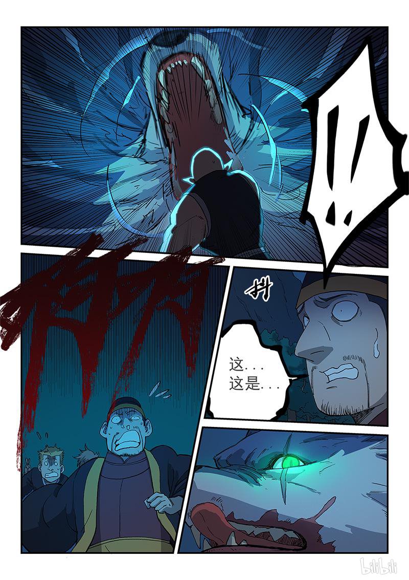 星武神诀267 第267话