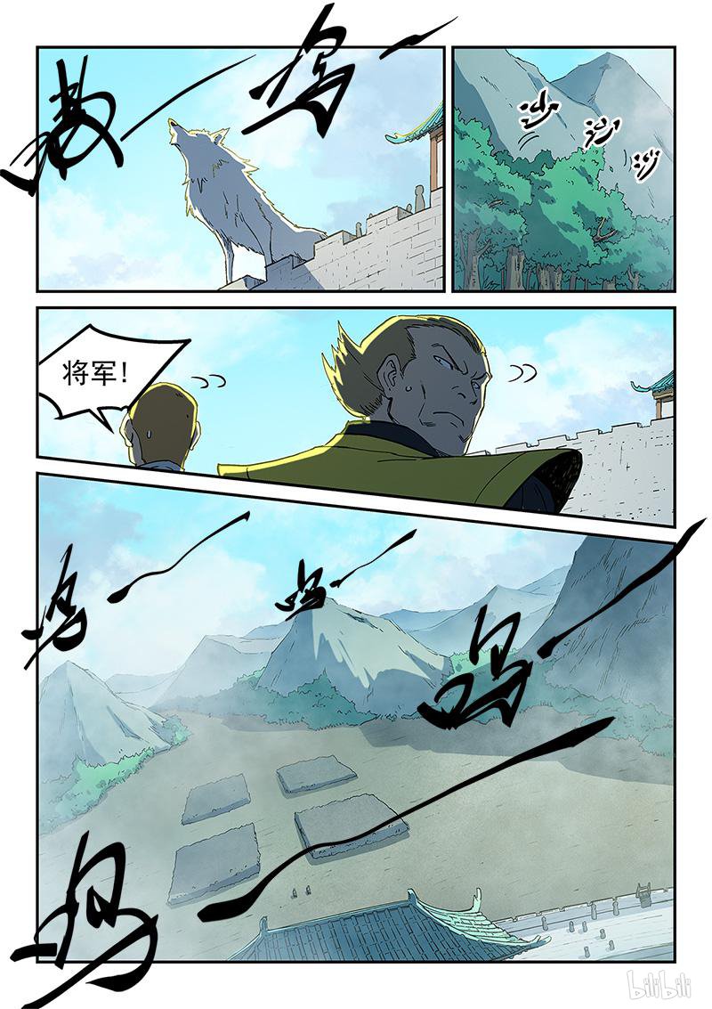 星武神诀272 第272话