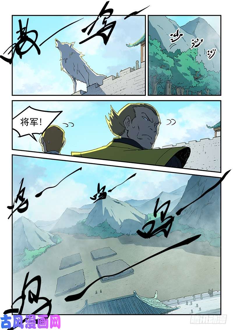 星武神诀第272话