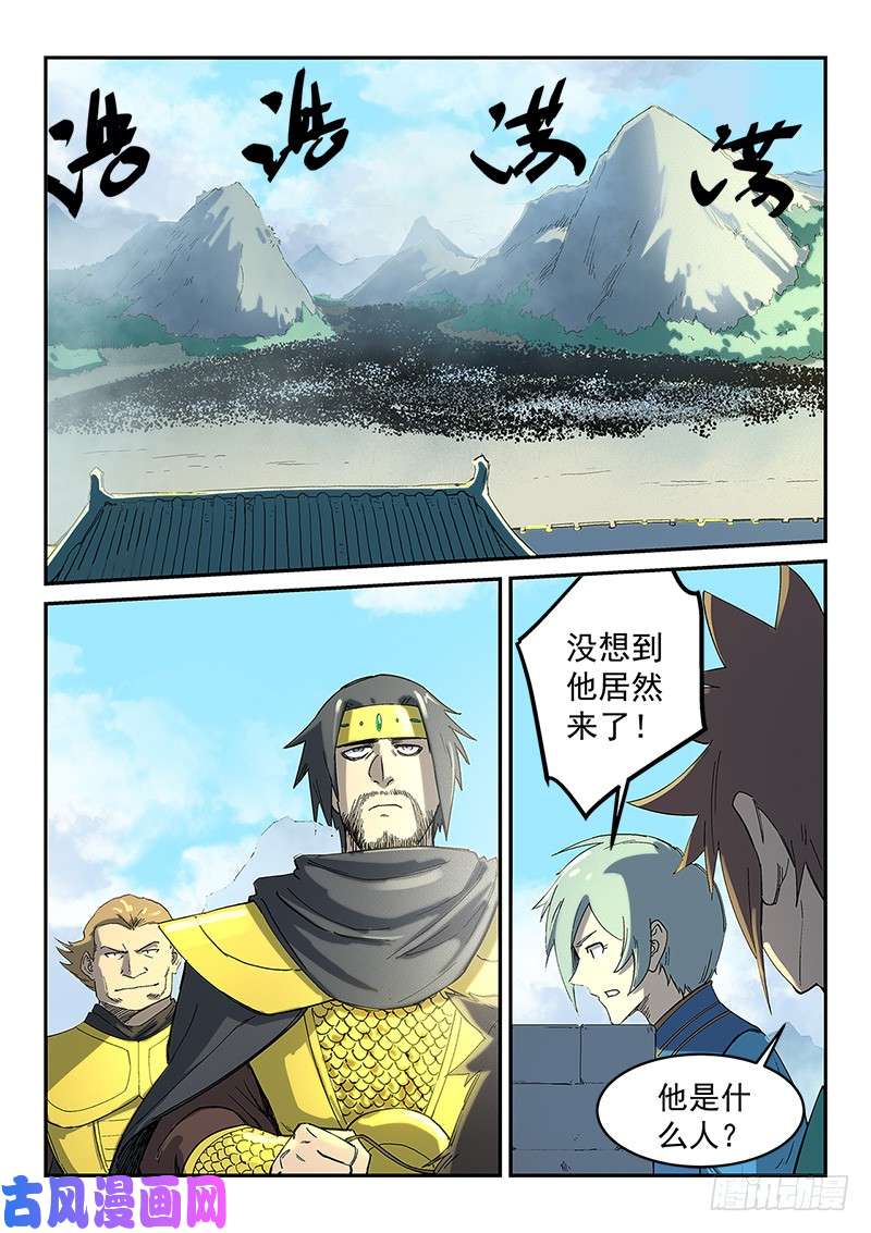 星武神诀第275话