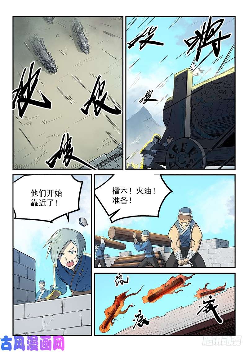 星武神诀第276话