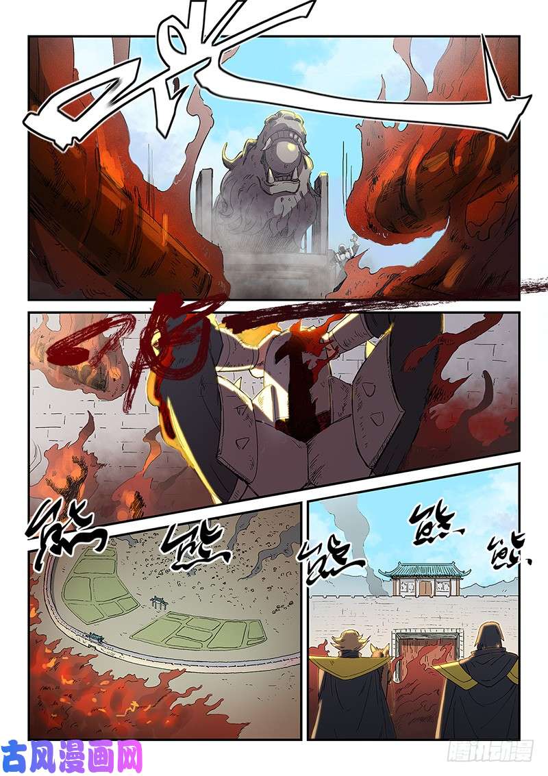 星武神诀第276话