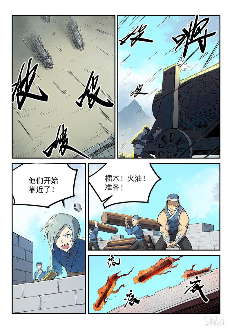 星武神诀276 第276话