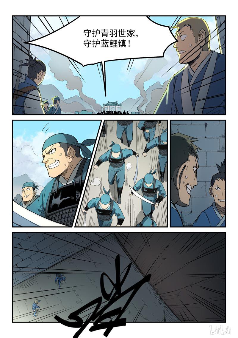 星武神诀277 第277话