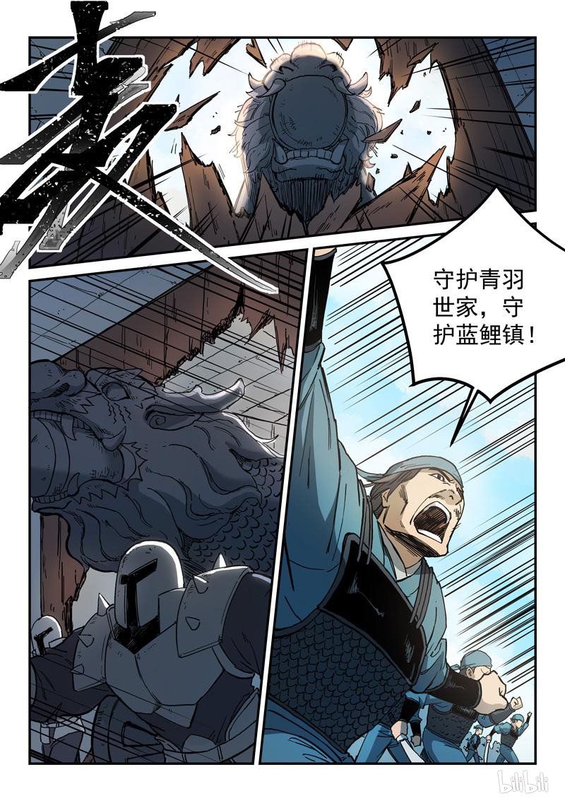 星武神诀277 第277话