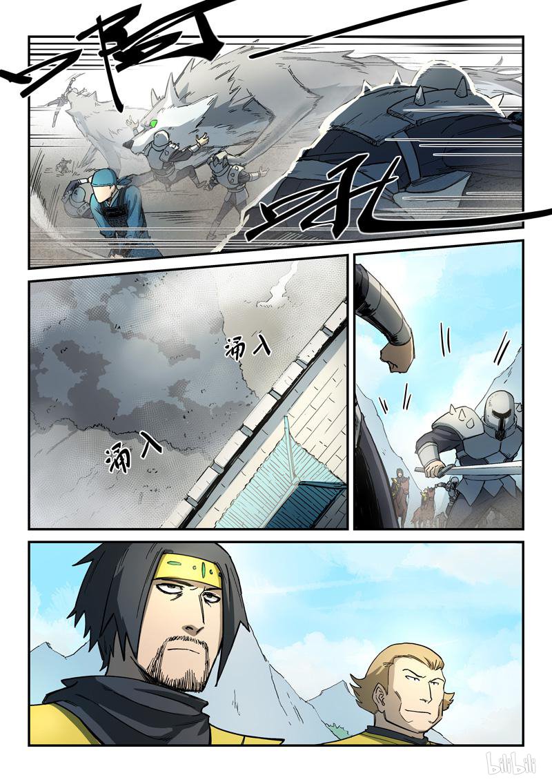 星武神诀277 第277话