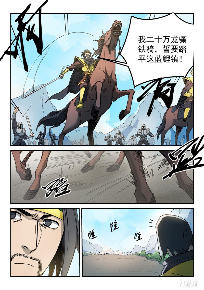 星武神诀277 第277话