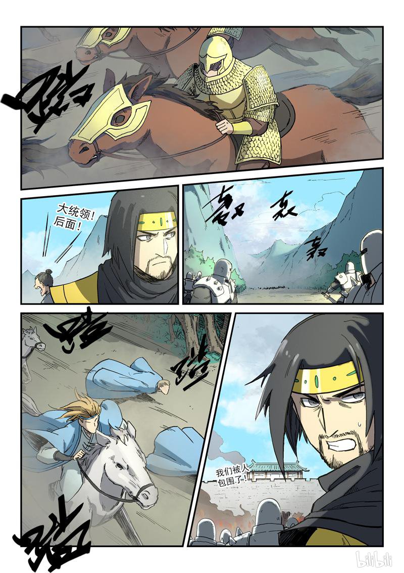 星武神诀277 第277话