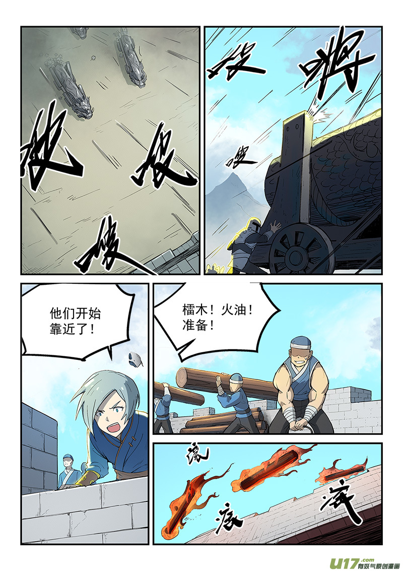 星武神诀第二百七十六话