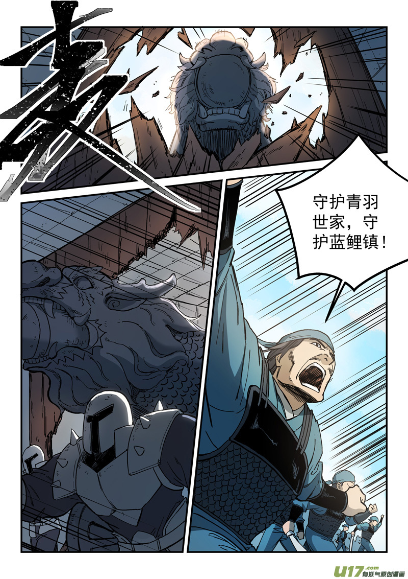 星武神诀第二百七十七话