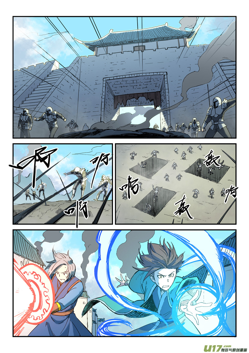 星武神诀第二百七十七话