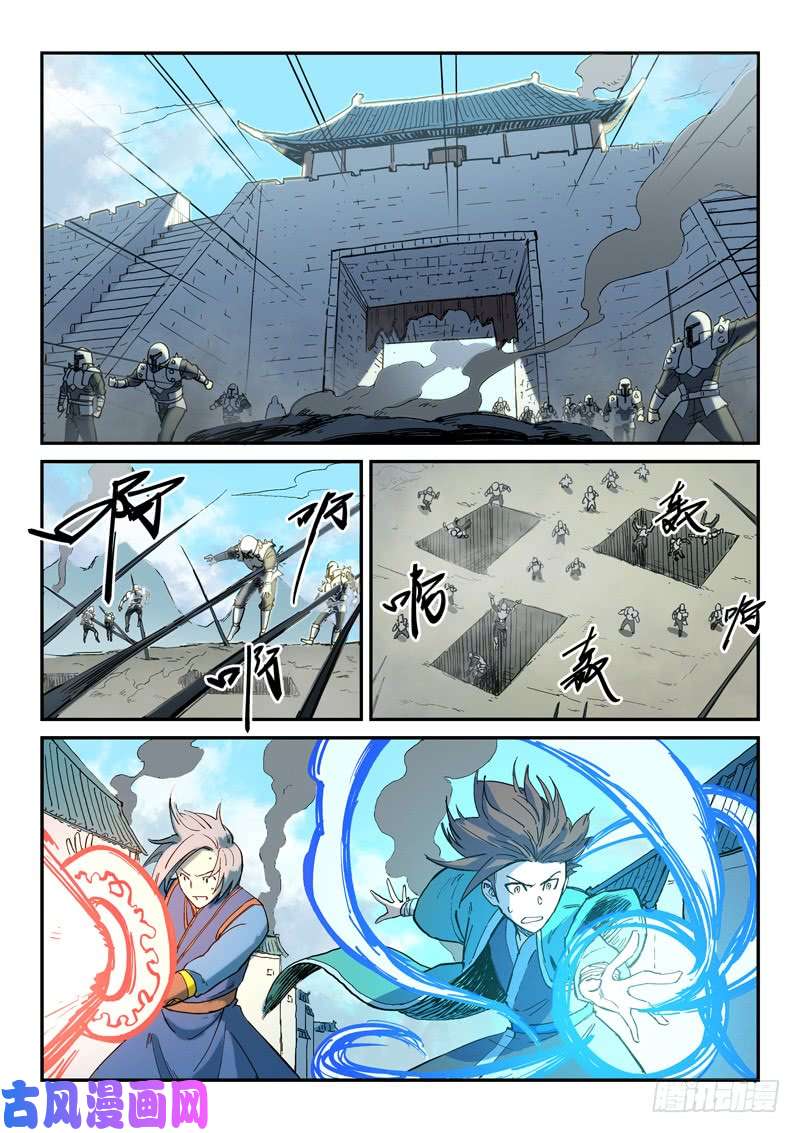 星武神诀第277话