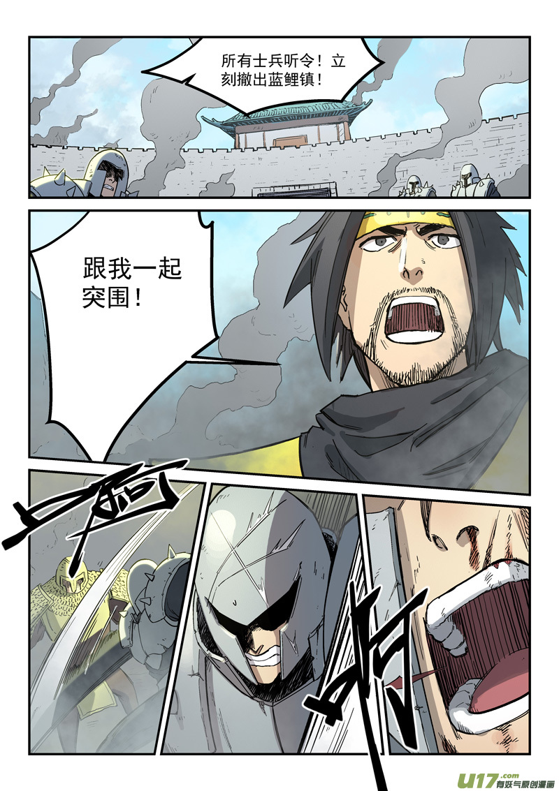 星武神诀第二百七十八话