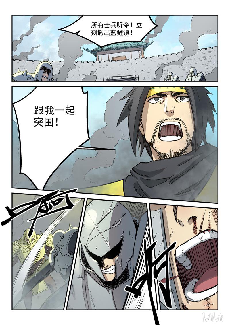 星武神诀278 第278话