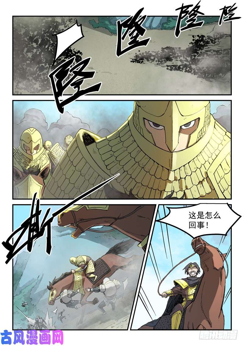 星武神诀第278话