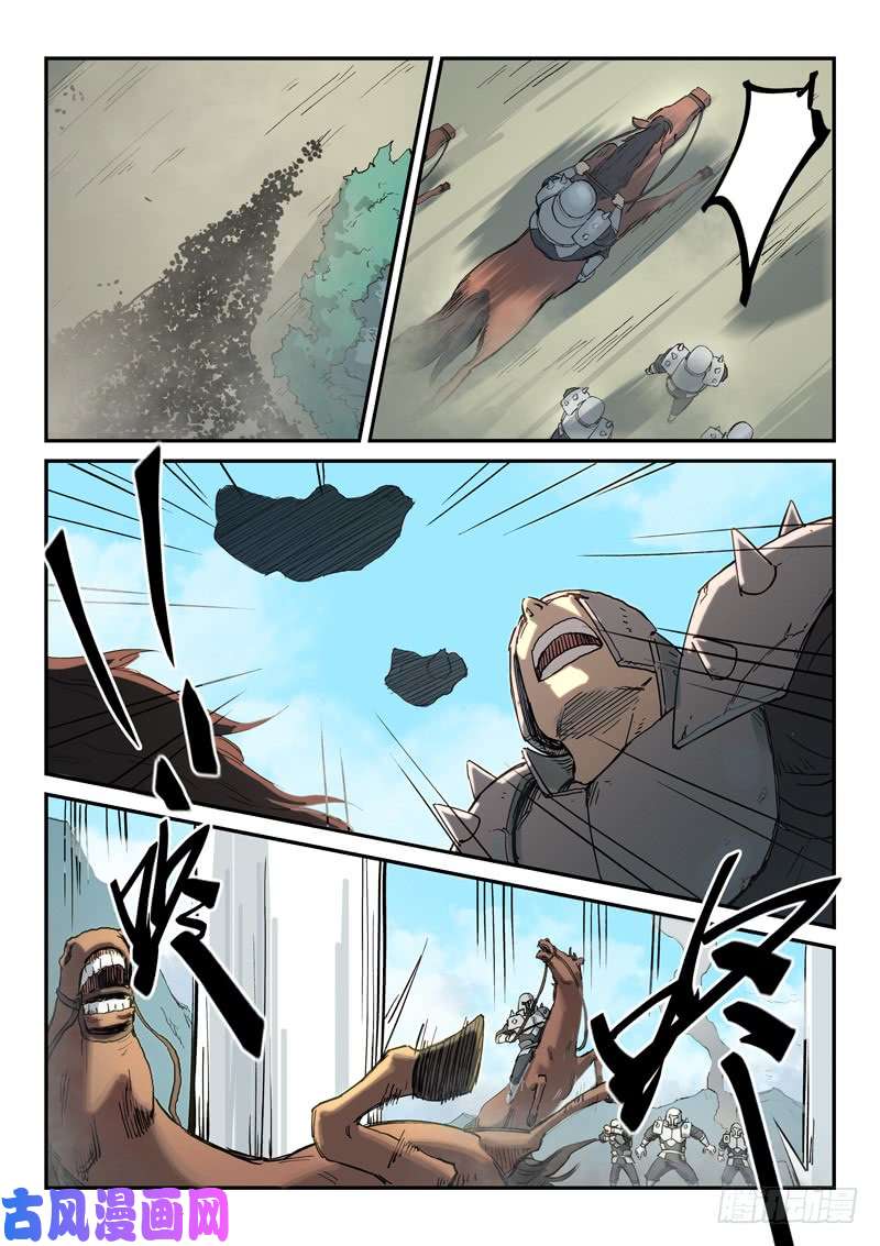 星武神诀第278话