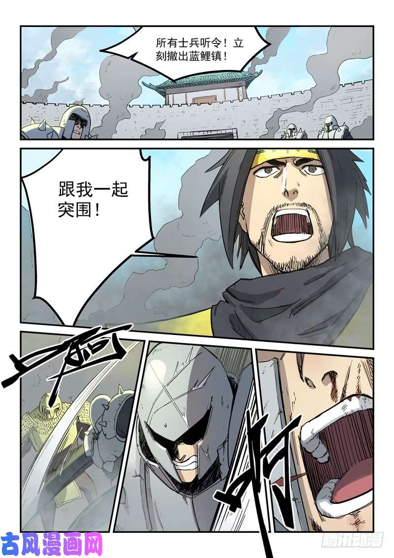 星武神诀第278话