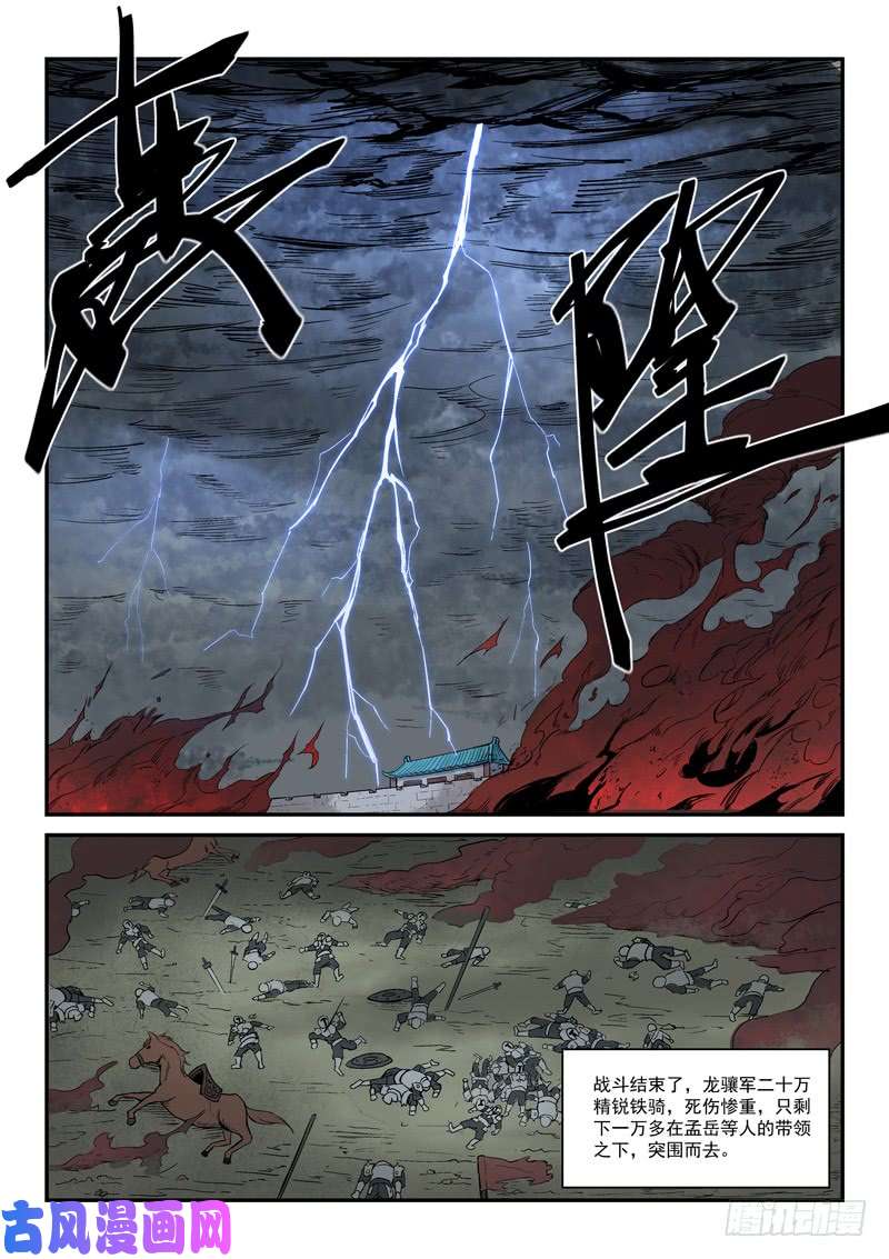 星武神诀第278话