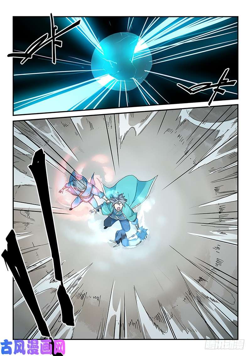 星武神诀第280话