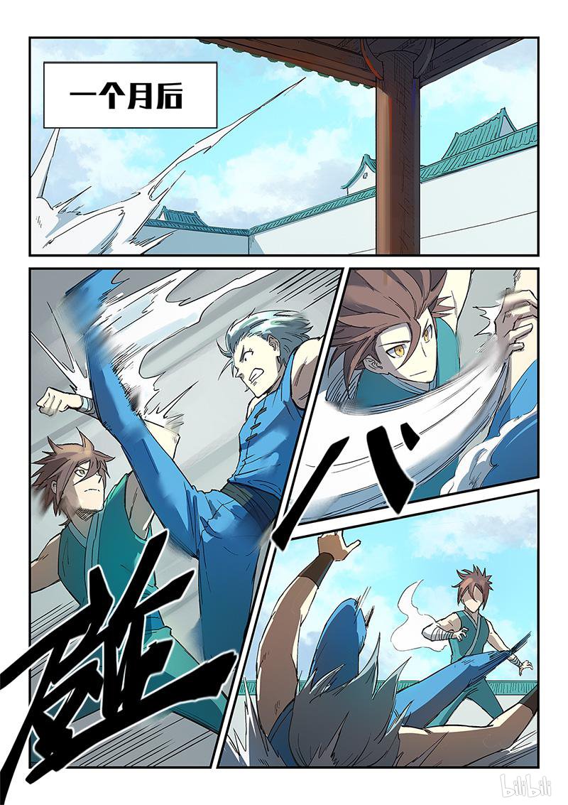 星武神诀281 第281话