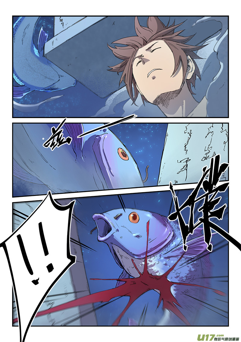 星武神诀第二百八十五话