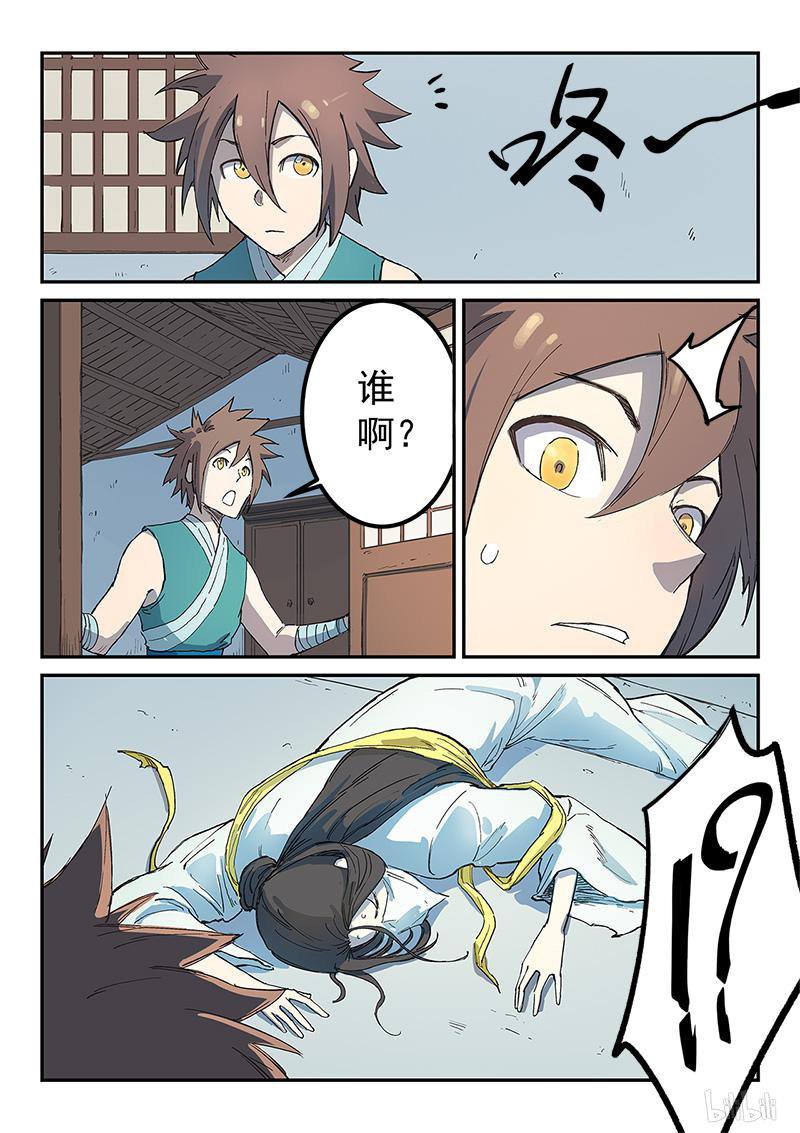 星武神诀285 第285话