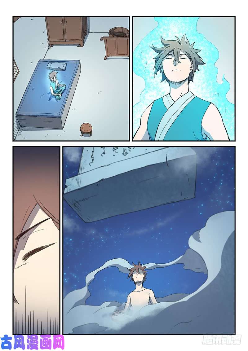 星武神诀第285话