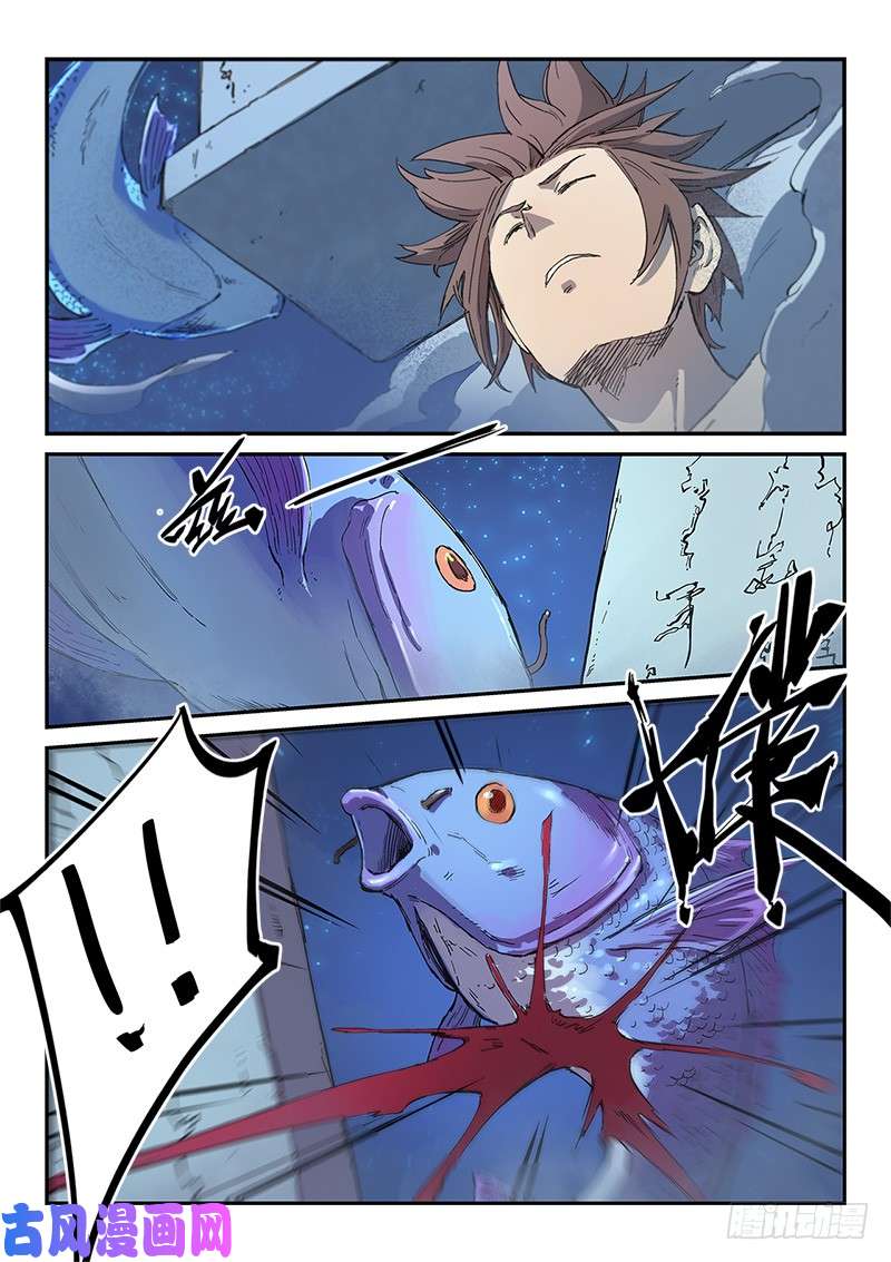 星武神诀第285话