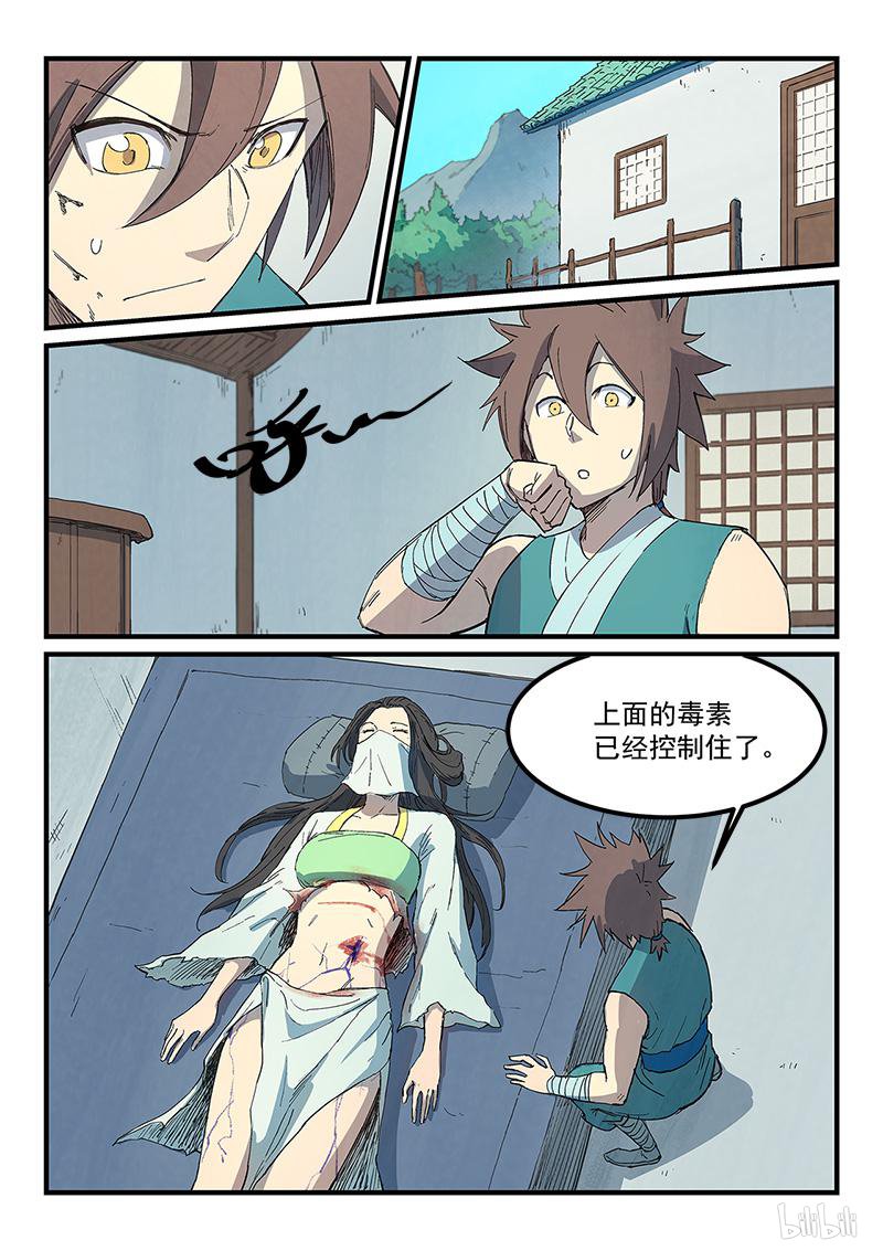 星武神诀286 第286话