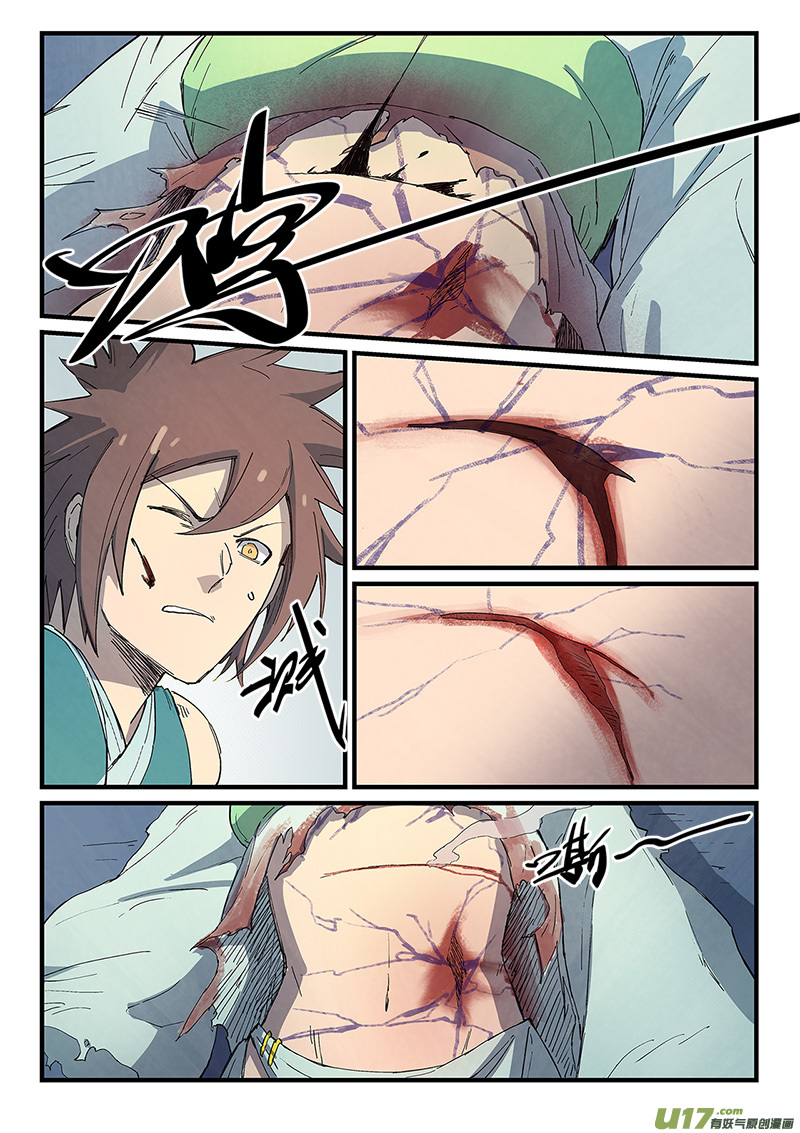 星武神诀第二百八十六话