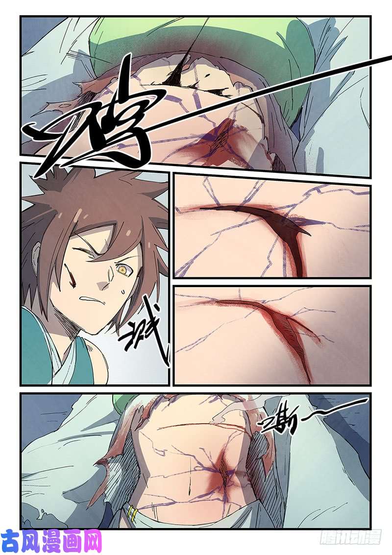 星武神诀第286话