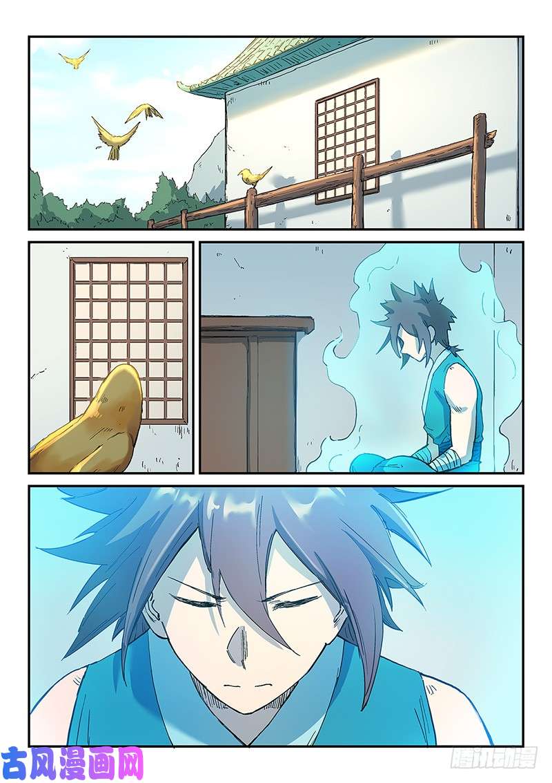 星武神诀第289话