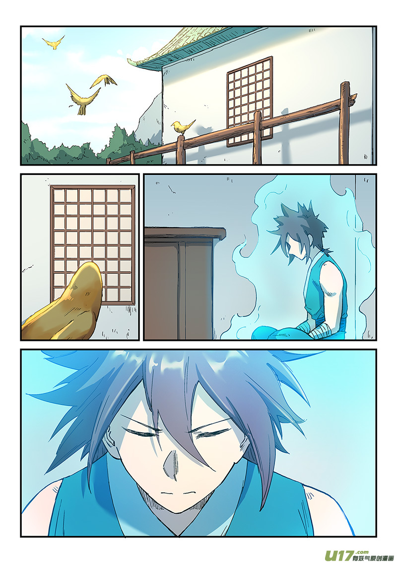 星武神诀第二百八十九话