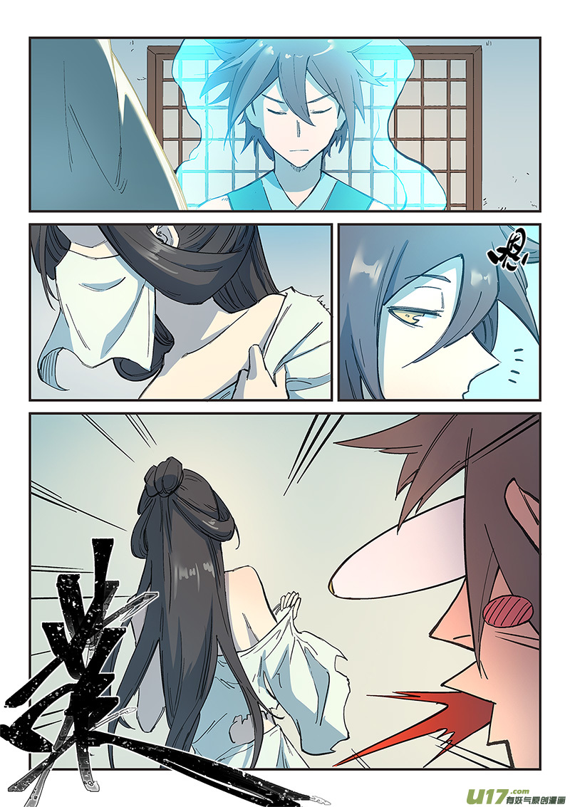 星武神诀第二百八十九话