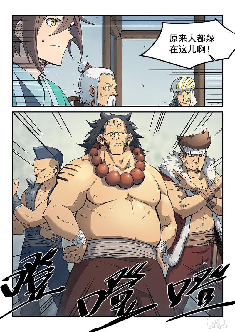 星武神诀291 第291话