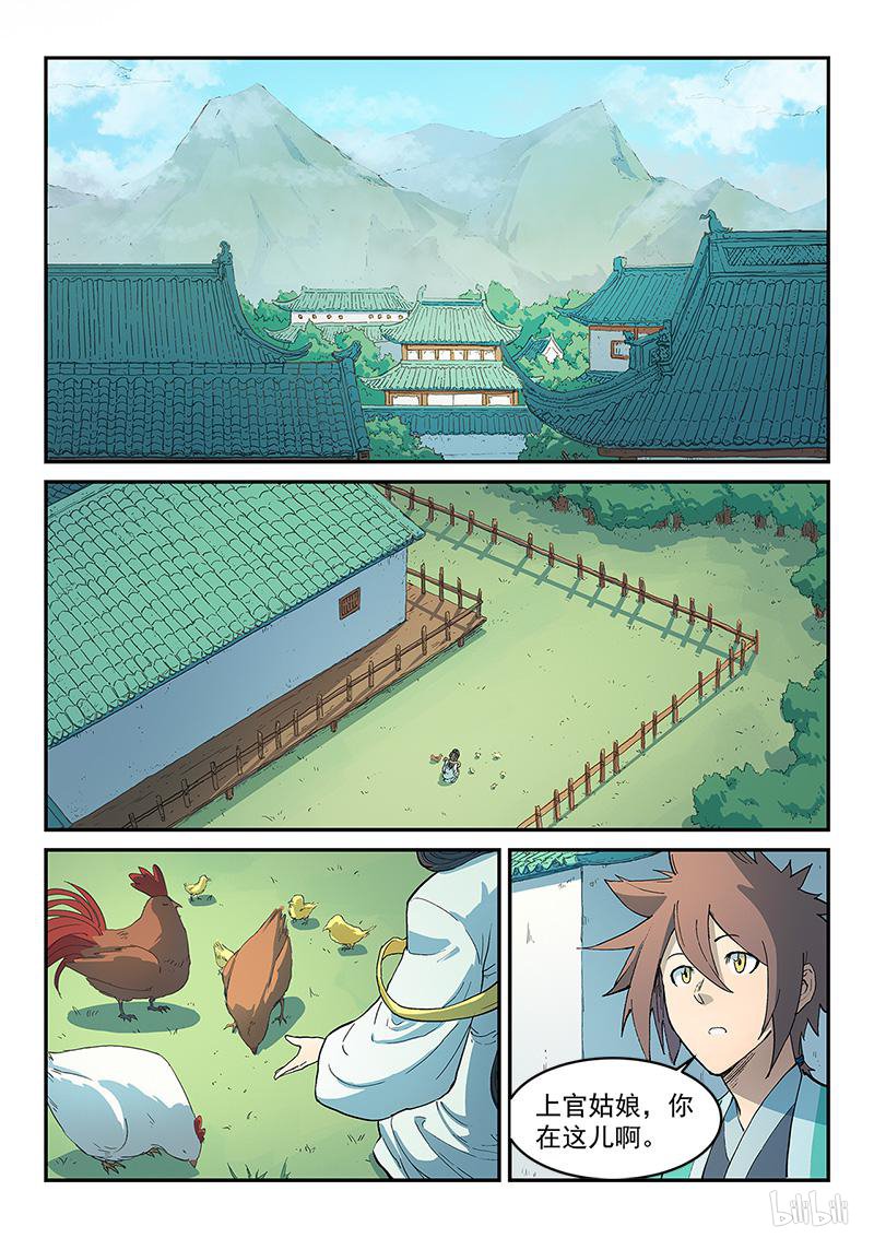 星武神诀294 第294话
