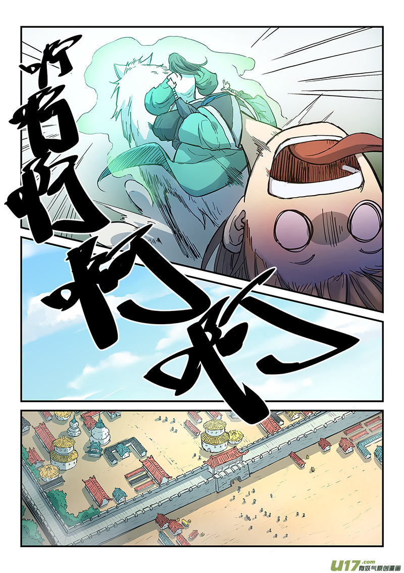 星武神诀第二百九十五话
