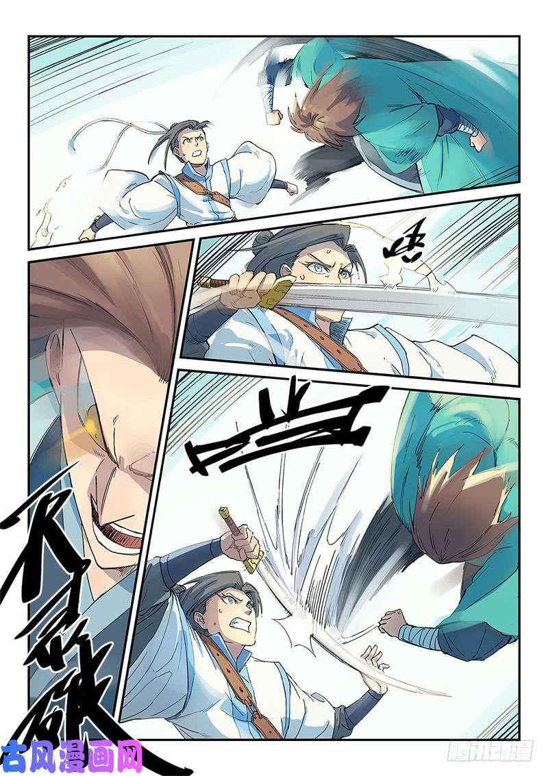 星武神诀第297话