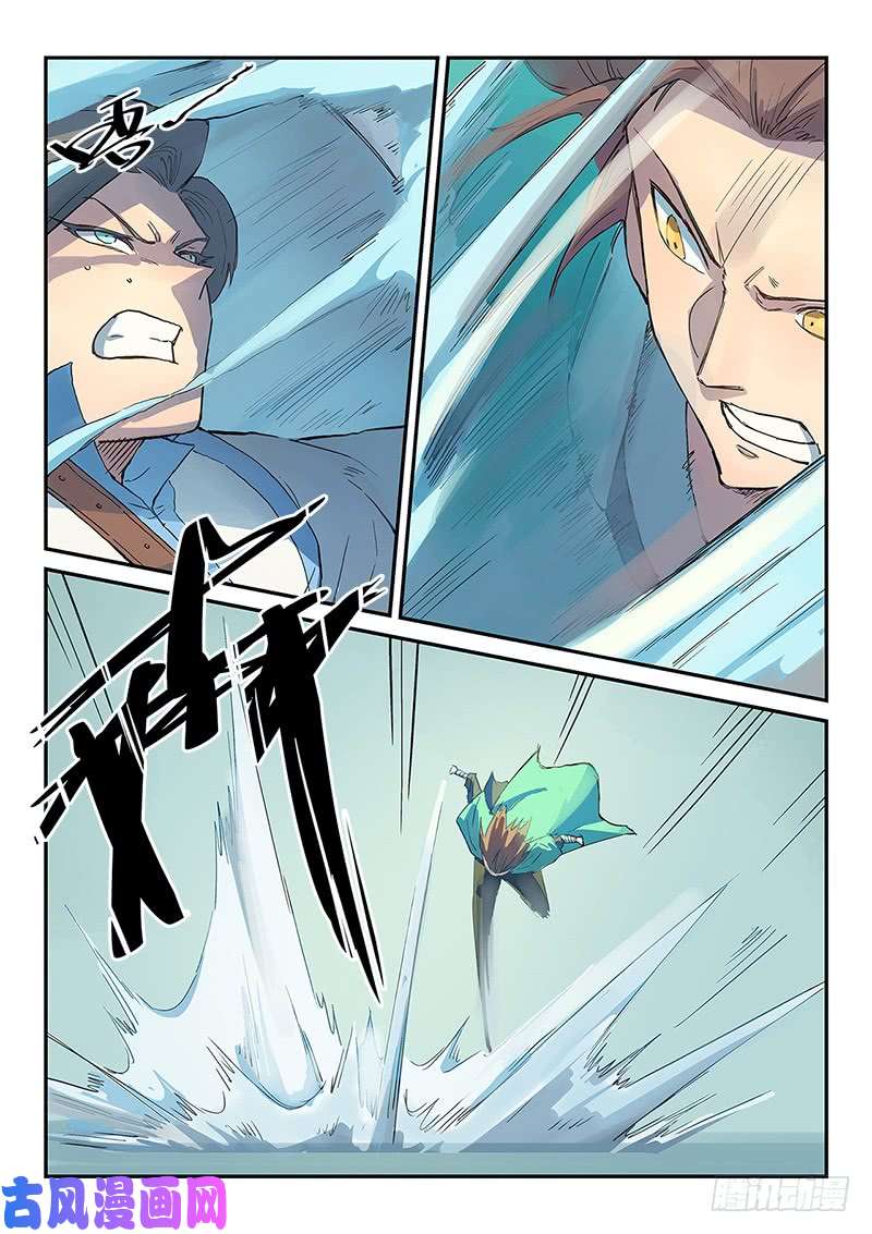 星武神诀第297话